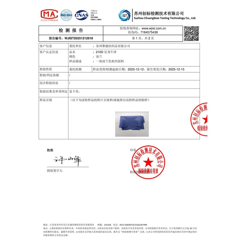 端州旗帜颜色的潘通色匹配与色差控制：从色卡到成品的对色要点